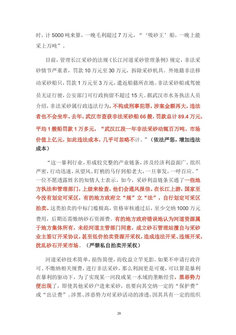 对策题公众号：叛逆小樱桃_2026考公资料_（30）申论+面试为民公考大合集（人须在事上磨申论、刘大师）_申论+面试刘大师_申论+面试刘大师知识星球资料_知识星球_其他