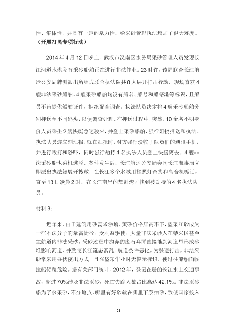 对策题公众号：叛逆小樱桃_2026考公资料_（30）申论+面试为民公考大合集（人须在事上磨申论、刘大师）_申论+面试刘大师_申论+面试刘大师知识星球资料_知识星球_其他