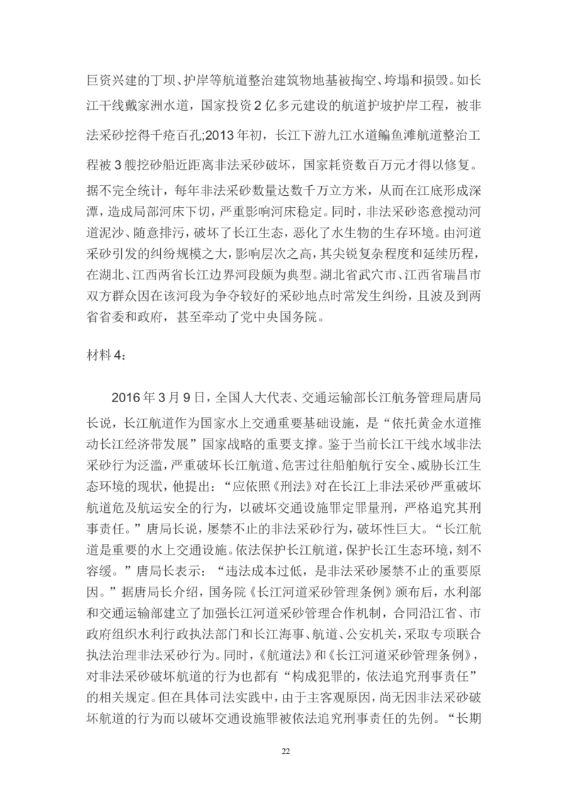 对策题公众号：叛逆小樱桃_2026考公资料_（30）申论+面试为民公考大合集（人须在事上磨申论、刘大师）_申论+面试刘大师_申论+面试刘大师知识星球资料_知识星球_其他