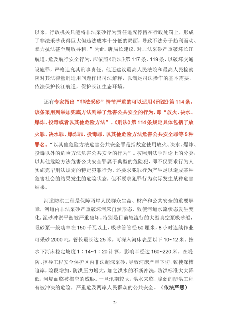 对策题公众号：叛逆小樱桃_2026考公资料_（30）申论+面试为民公考大合集（人须在事上磨申论、刘大师）_申论+面试刘大师_申论+面试刘大师知识星球资料_知识星球_其他