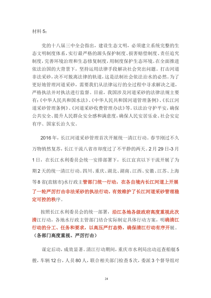 对策题公众号：叛逆小樱桃_2026考公资料_（30）申论+面试为民公考大合集（人须在事上磨申论、刘大师）_申论+面试刘大师_申论+面试刘大师知识星球资料_知识星球_其他