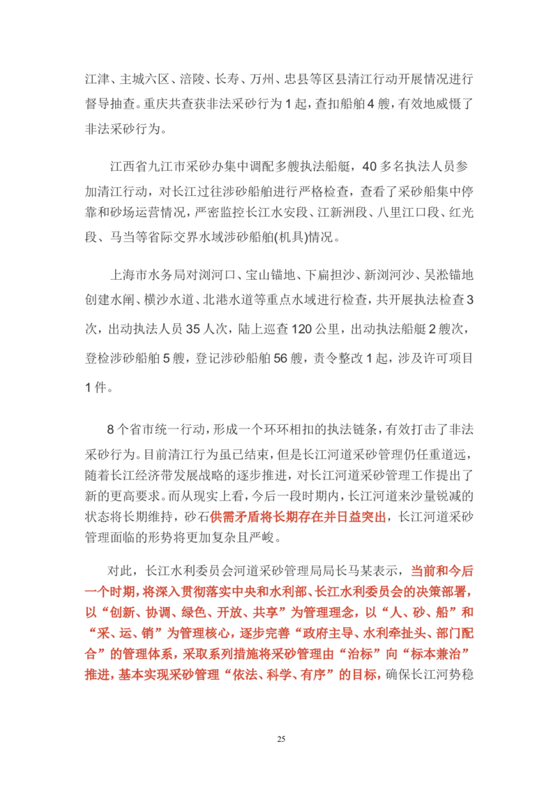对策题公众号：叛逆小樱桃_2026考公资料_（30）申论+面试为民公考大合集（人须在事上磨申论、刘大师）_申论+面试刘大师_申论+面试刘大师知识星球资料_知识星球_其他