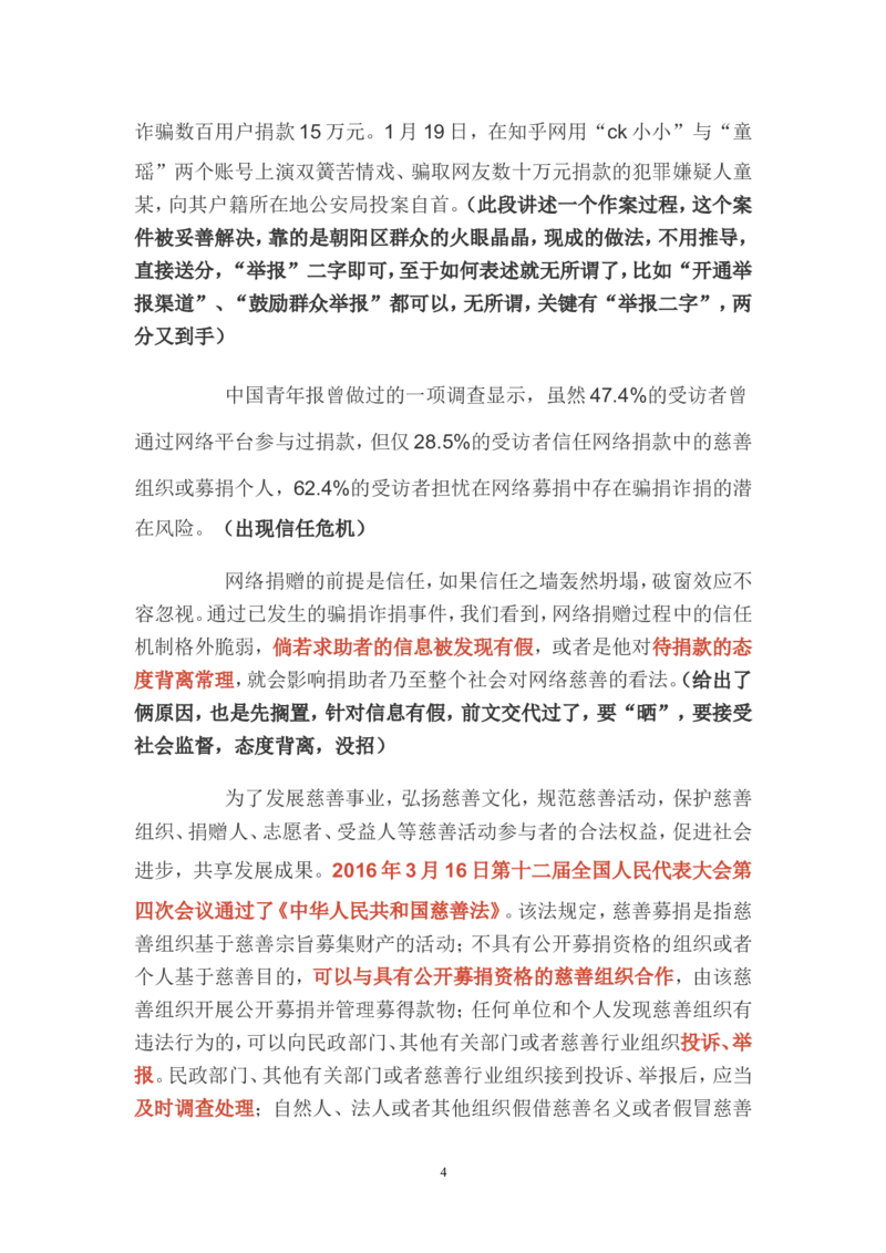 对策题公众号：叛逆小樱桃_2026考公资料_（30）申论+面试为民公考大合集（人须在事上磨申论、刘大师）_申论+面试刘大师_申论+面试刘大师知识星球资料_知识星球_其他