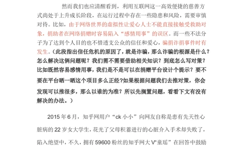 对策题公众号：叛逆小樱桃_2026考公资料_（30）申论+面试为民公考大合集（人须在事上磨申论、刘大师）_申论+面试刘大师_申论+面试刘大师知识星球资料_知识星球_其他