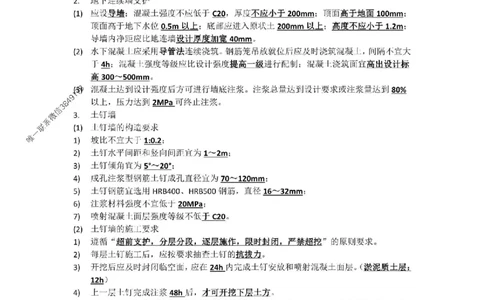 2025年《一建建筑》口袋书-第3周-名城集训营_2026年一级建造师_2026年一建建筑_2025年一建建筑SVIP_01-精华文档✿电子教材✿历年真题_31-建筑《名称集训营-口袋书》YL推荐