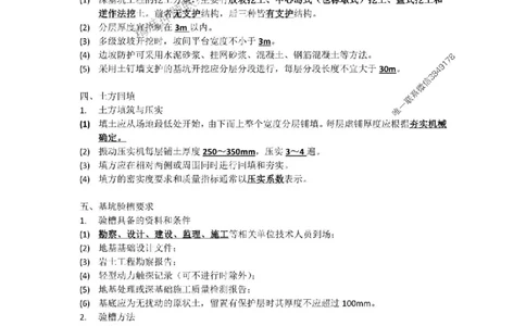 2025年《一建建筑》口袋书-第3周-名城集训营_2026年一级建造师_2026年一建建筑_2025年一建建筑SVIP_01-精华文档✿电子教材✿历年真题_31-建筑《名称集训营-口袋书》YL推荐