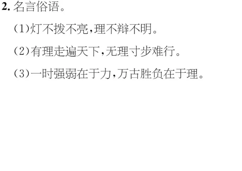 部编三年级语文上册必背课文重点知识梳理汇总_三年级上下册资料_三年级上语数英上下册学习资料_3-8-1、小学三年级语文上册_统编、部编、人教（语文全国统一只有一个版）_6、专项练习
