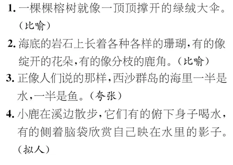 部编三年级语文上册必背课文重点知识梳理汇总_三年级上下册资料_三年级上语数英上下册学习资料_3-8-1、小学三年级语文上册_统编、部编、人教（语文全国统一只有一个版）_6、专项练习