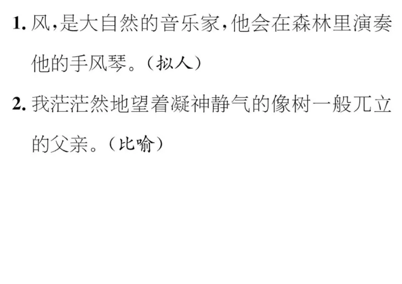 部编三年级语文上册必背课文重点知识梳理汇总_三年级上下册资料_三年级上语数英上下册学习资料_3-8-1、小学三年级语文上册_统编、部编、人教（语文全国统一只有一个版）_6、专项练习