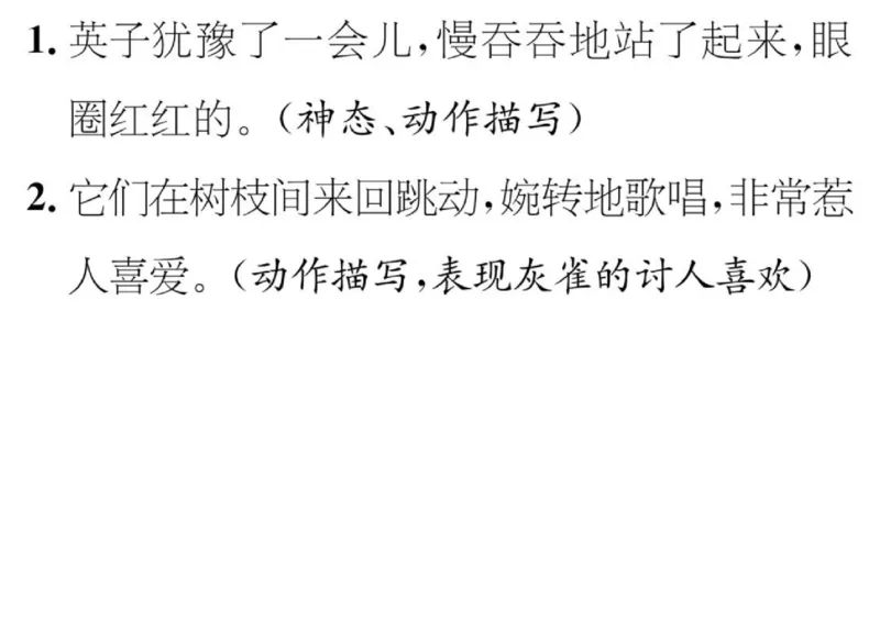 部编三年级语文上册必背课文重点知识梳理汇总_三年级上下册资料_三年级上语数英上下册学习资料_3-8-1、小学三年级语文上册_统编、部编、人教（语文全国统一只有一个版）_6、专项练习