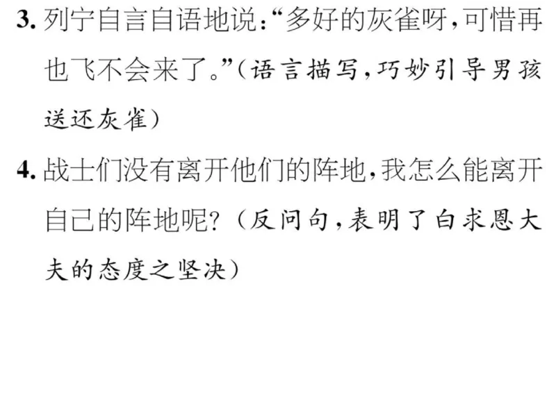 部编三年级语文上册必背课文重点知识梳理汇总_三年级上下册资料_三年级上语数英上下册学习资料_3-8-1、小学三年级语文上册_统编、部编、人教（语文全国统一只有一个版）_6、专项练习
