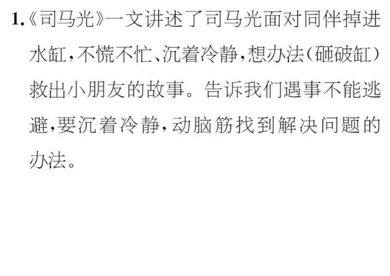 部编三年级语文上册必背课文重点知识梳理汇总_三年级上下册资料_三年级上语数英上下册学习资料_3-8-1、小学三年级语文上册_统编、部编、人教（语文全国统一只有一个版）_6、专项练习
