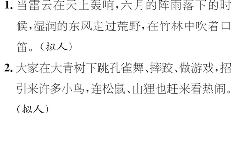 部编三年级语文上册必背课文重点知识梳理汇总_三年级上下册资料_三年级上语数英上下册学习资料_3-8-1、小学三年级语文上册_统编、部编、人教（语文全国统一只有一个版）_6、专项练习