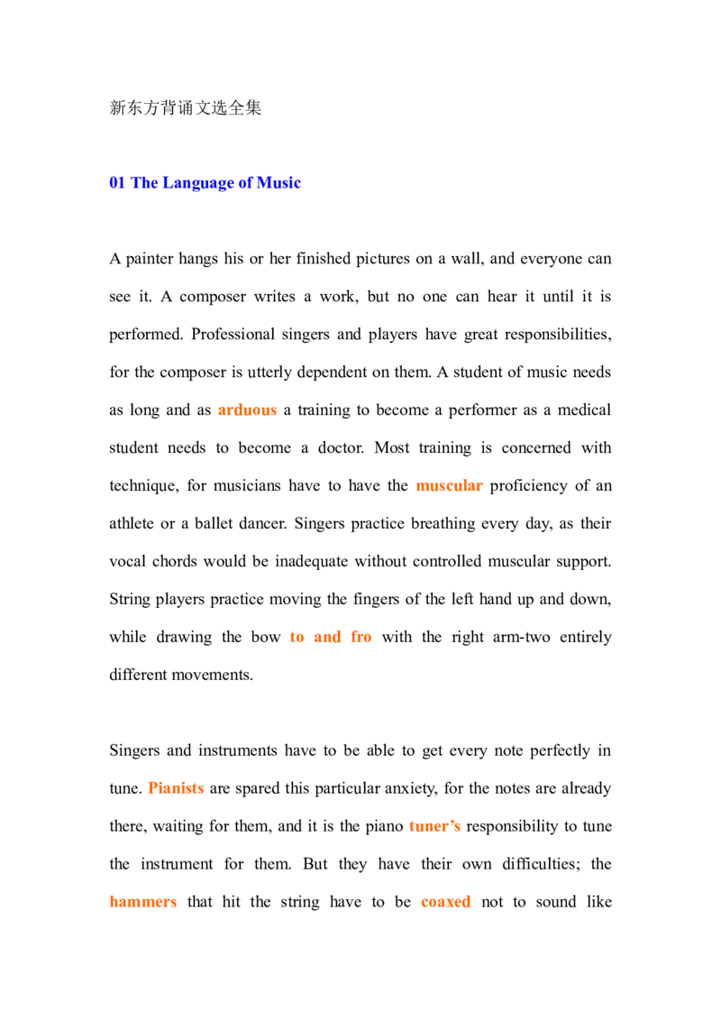 新东方背诵文选全集_六级_六级写作专项_六级写作