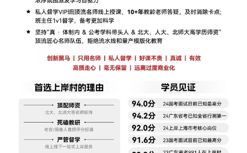 技巧理论练习2：样式规律_2026考公资料_（28）上岸村合集（司马、章晓铭、王永恒、天晓、忠政、丁旭等）_2026年上岸村国省考行测申论一卡通_课后练习题_02.判断推理