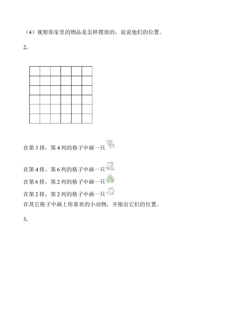 西师版小学一年级下册数学总复习练习题_一年级上下册资料_小学一年级学习资料-25年更新版_1-04、小学一年级数学下册_1-4-2、练习题、作业、试题、试卷_西师版_期末测试卷