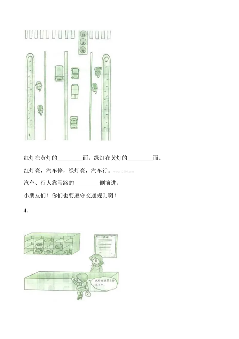 西师版小学一年级下册数学总复习练习题_一年级上下册资料_小学一年级学习资料-25年更新版_1-04、小学一年级数学下册_1-4-2、练习题、作业、试题、试卷_西师版_期末测试卷