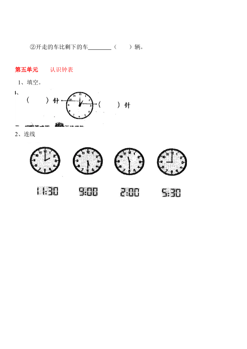西师版小学一年级下册数学总复习练习题_一年级上下册资料_小学一年级学习资料-25年更新版_1-04、小学一年级数学下册_1-4-2、练习题、作业、试题、试卷_西师版_期末测试卷