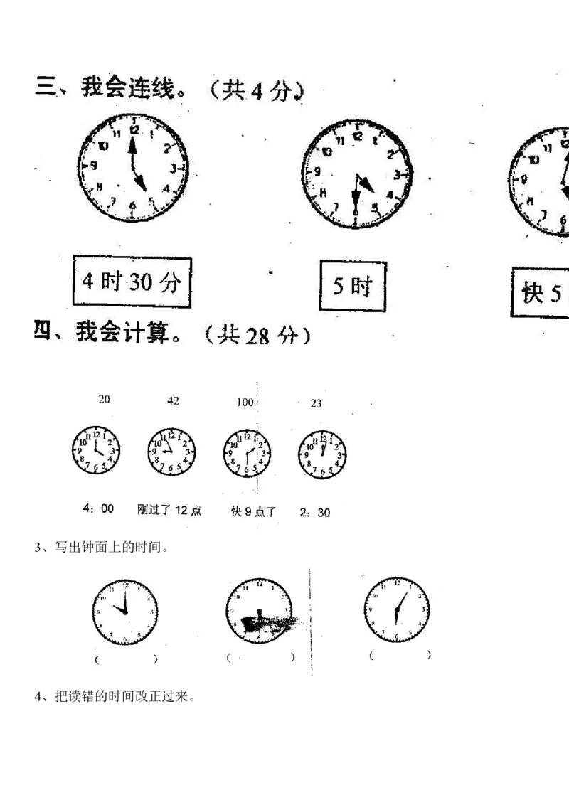 西师版小学一年级下册数学总复习练习题_一年级上下册资料_小学一年级学习资料-25年更新版_1-04、小学一年级数学下册_1-4-2、练习题、作业、试题、试卷_西师版_期末测试卷