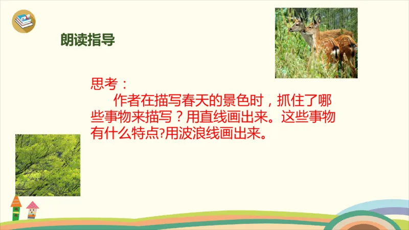 部编版小学三年级上册语文学习教案第6单元20《美丽的小兴安岭》_三年级上下册资料_小学三年级学习资料-25年更新版_3-01、小学三年级语文上册_3-1-3、课件、讲义、教案