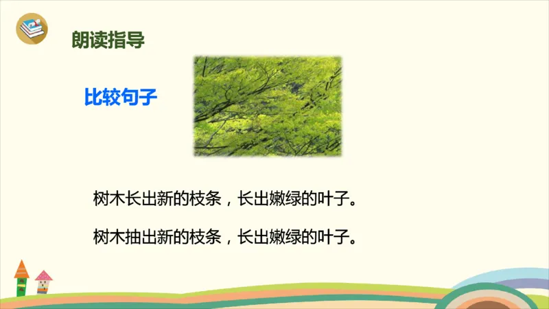 部编版小学三年级上册语文学习教案第6单元20《美丽的小兴安岭》_三年级上下册资料_小学三年级学习资料-25年更新版_3-01、小学三年级语文上册_3-1-3、课件、讲义、教案