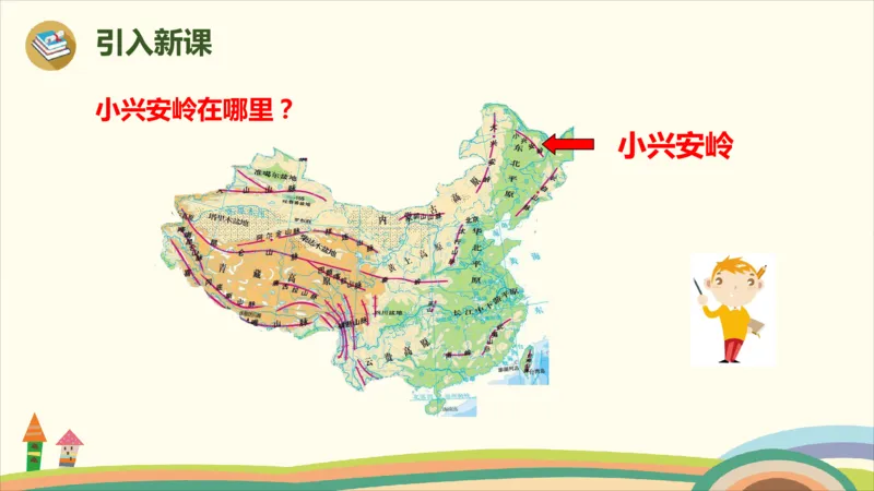 部编版小学三年级上册语文学习教案第6单元20《美丽的小兴安岭》_三年级上下册资料_小学三年级学习资料-25年更新版_3-01、小学三年级语文上册_3-1-3、课件、讲义、教案