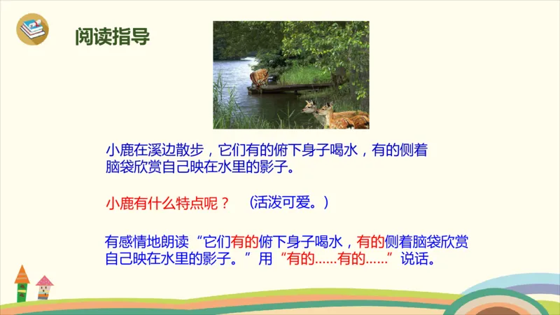 部编版小学三年级上册语文学习教案第6单元20《美丽的小兴安岭》_三年级上下册资料_小学三年级学习资料-25年更新版_3-01、小学三年级语文上册_3-1-3、课件、讲义、教案
