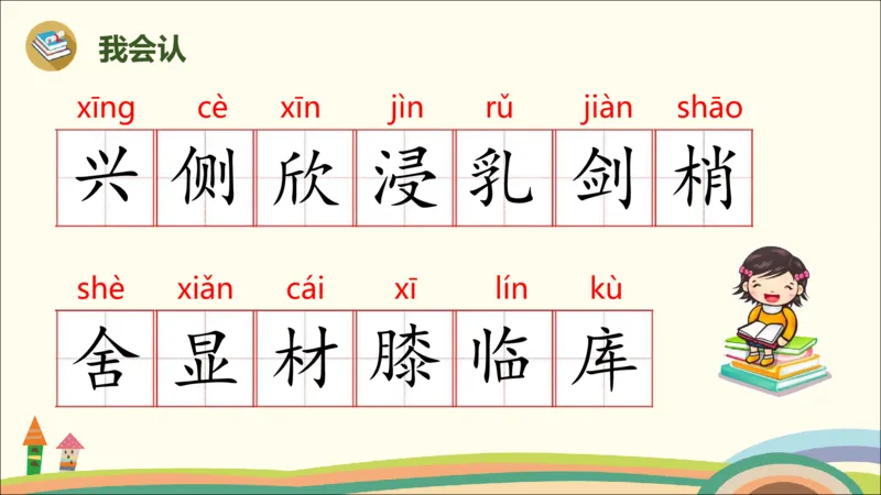 部编版小学三年级上册语文学习教案第6单元20《美丽的小兴安岭》_三年级上下册资料_小学三年级学习资料-25年更新版_3-01、小学三年级语文上册_3-1-3、课件、讲义、教案