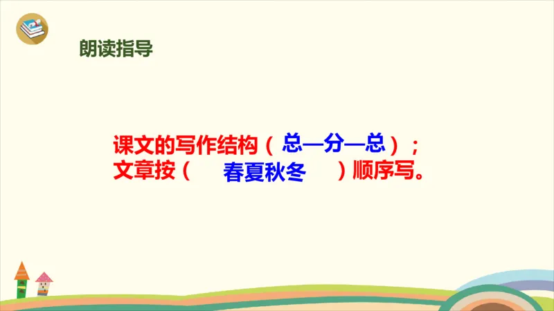 部编版小学三年级上册语文学习教案第6单元20《美丽的小兴安岭》_三年级上下册资料_小学三年级学习资料-25年更新版_3-01、小学三年级语文上册_3-1-3、课件、讲义、教案
