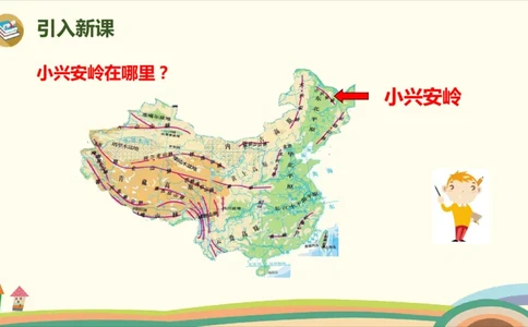 部编版小学三年级上册语文学习教案第6单元20《美丽的小兴安岭》_三年级上下册资料_小学三年级学习资料-25年更新版_3-01、小学三年级语文上册_3-1-3、课件、讲义、教案