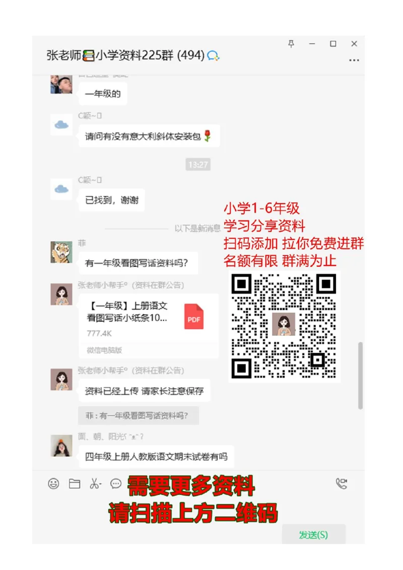 第七单元测试卷A_二年级上下册资料_二年级语数英上下册学习资料_3-7-4、小学二年级数学下册_冀教版_3、单元测试卷