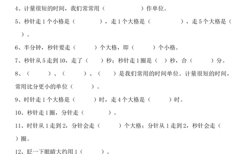 第七单元测试卷A_二年级上下册资料_二年级语数英上下册学习资料_3-7-4、小学二年级数学下册_冀教版_3、单元测试卷