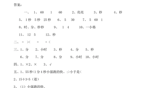 第七单元测试卷A_二年级上下册资料_二年级语数英上下册学习资料_3-7-4、小学二年级数学下册_冀教版_3、单元测试卷