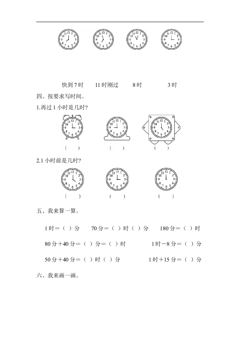 第2单元检测卷(1)_一年级上下册资料_小学一年级学习资料-25年更新版_1-04、小学一年级数学下册_1-4-2、练习题、作业、试题、试卷_青岛版63_单元测试卷