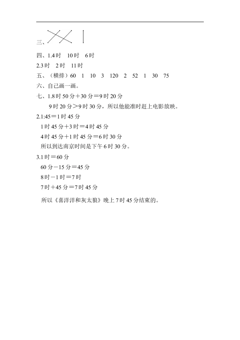 第2单元检测卷(1)_一年级上下册资料_小学一年级学习资料-25年更新版_1-04、小学一年级数学下册_1-4-2、练习题、作业、试题、试卷_青岛版63_单元测试卷