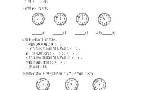第2单元检测卷(1)_一年级上下册资料_小学一年级学习资料-25年更新版_1-04、小学一年级数学下册_1-4-2、练习题、作业、试题、试卷_青岛版63_单元测试卷