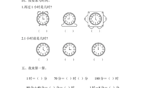 第2单元检测卷(1)_一年级上下册资料_小学一年级学习资料-25年更新版_1-04、小学一年级数学下册_1-4-2、练习题、作业、试题、试卷_青岛版63_单元测试卷