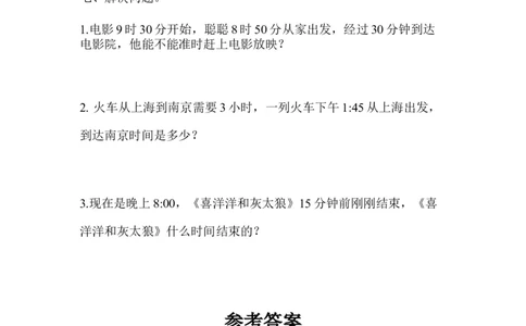 第2单元检测卷(1)_一年级上下册资料_小学一年级学习资料-25年更新版_1-04、小学一年级数学下册_1-4-2、练习题、作业、试题、试卷_青岛版63_单元测试卷