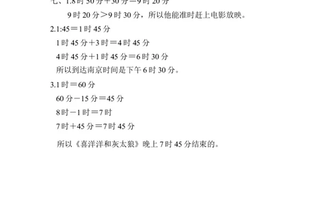 第2单元检测卷(1)_一年级上下册资料_小学一年级学习资料-25年更新版_1-04、小学一年级数学下册_1-4-2、练习题、作业、试题、试卷_青岛版63_单元测试卷