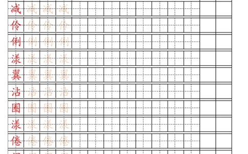 识字表一套2021统编版三年级（下册）写字表字帖15页-最新_三年级上下册资料_小学三年级学习资料-25年更新版_3-02、小学三年级语文下册_3-2-5、字贴、书写、晨读