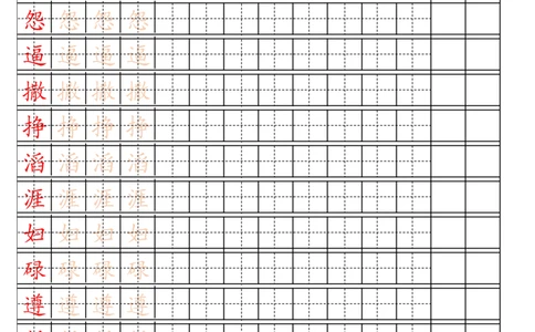 识字表一套2021统编版三年级（下册）写字表字帖15页-最新_三年级上下册资料_小学三年级学习资料-25年更新版_3-02、小学三年级语文下册_3-2-5、字贴、书写、晨读
