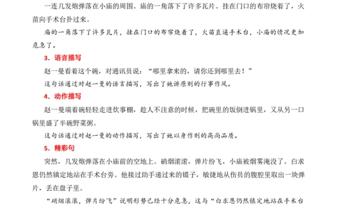 第八单元核心知识点_三年级上下册资料_小学三年级学习资料-25年更新版_3-01、小学三年级语文上册_3-1-1、复习、知识点、归纳汇总_2023秋三上语文单元核心知识点