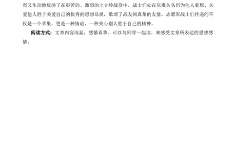 第八单元核心知识点_三年级上下册资料_小学三年级学习资料-25年更新版_3-01、小学三年级语文上册_3-1-1、复习、知识点、归纳汇总_2023秋三上语文单元核心知识点