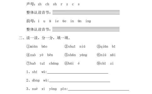 部编版语文一年级（上）期中测试卷4（含答案）_一年级上下册资料_小学一年级学习资料-25年更新版_1-01、小学一年级语文上册_05、期中试卷