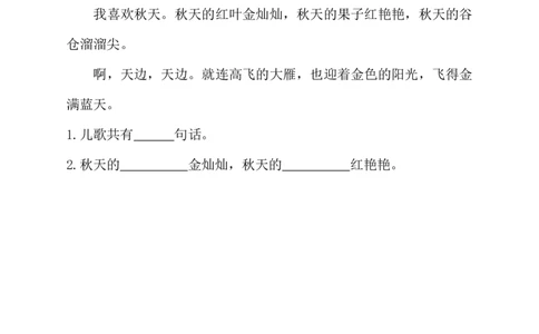 部编版语文一年级（上）期中测试卷4（含答案）_一年级上下册资料_小学一年级学习资料-25年更新版_1-01、小学一年级语文上册_05、期中试卷