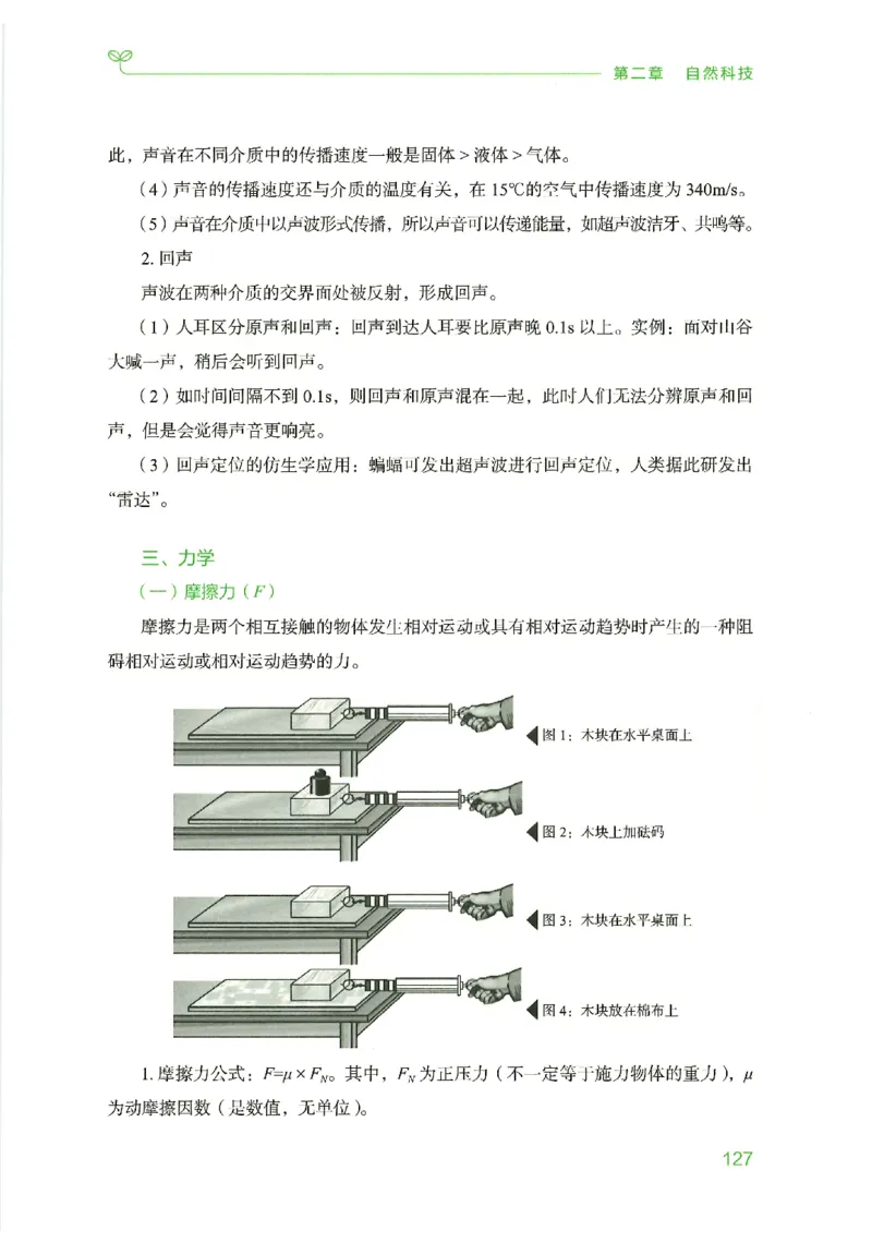 16行测的思维（常识）（2025国考最新版）公众号：上岸的资料_2026考公资料_（10）粉笔_2025粉笔国考省考980（课＋笔记）_粉笔980（25多省）_02025国考粉笔980系统班_2025年国考26本图书