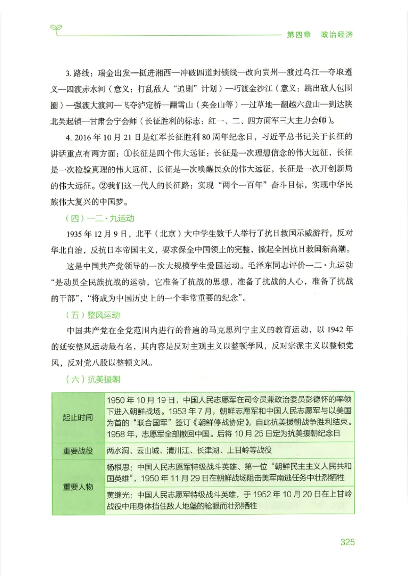 16行测的思维（常识）（2025国考最新版）公众号：上岸的资料_2026考公资料_（10）粉笔_2025粉笔国考省考980（课＋笔记）_粉笔980（25多省）_02025国考粉笔980系统班_2025年国考26本图书