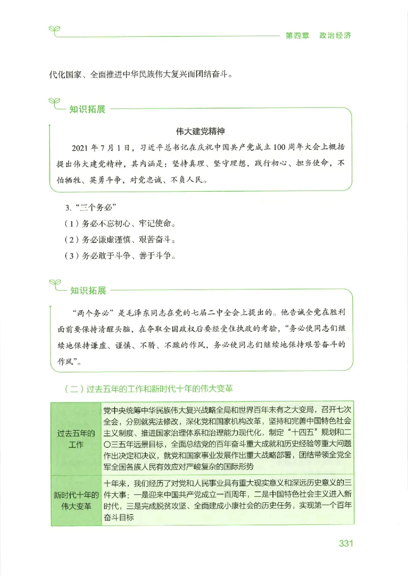 16行测的思维（常识）（2025国考最新版）公众号：上岸的资料_2026考公资料_（10）粉笔_2025粉笔国考省考980（课＋笔记）_粉笔980（25多省）_02025国考粉笔980系统班_2025年国考26本图书