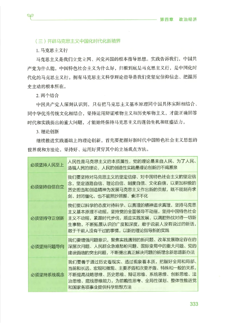 16行测的思维（常识）（2025国考最新版）公众号：上岸的资料_2026考公资料_（10）粉笔_2025粉笔国考省考980（课＋笔记）_粉笔980（25多省）_02025国考粉笔980系统班_2025年国考26本图书