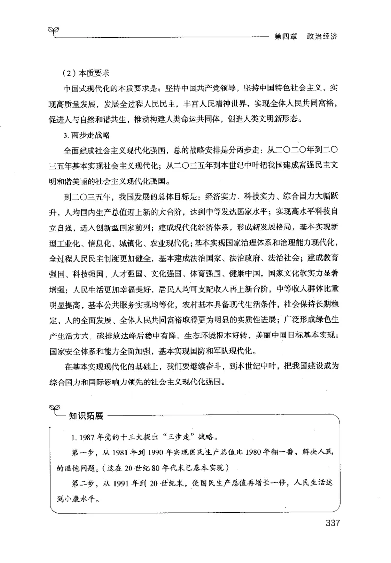16行测的思维（常识）（2025国考最新版）公众号：上岸的资料_2026考公资料_（10）粉笔_2025粉笔国考省考980（课＋笔记）_粉笔980（25多省）_02025国考粉笔980系统班_2025年国考26本图书